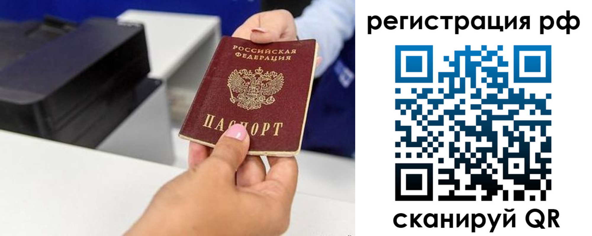 временная регистрация недорого в Усть-Илимске