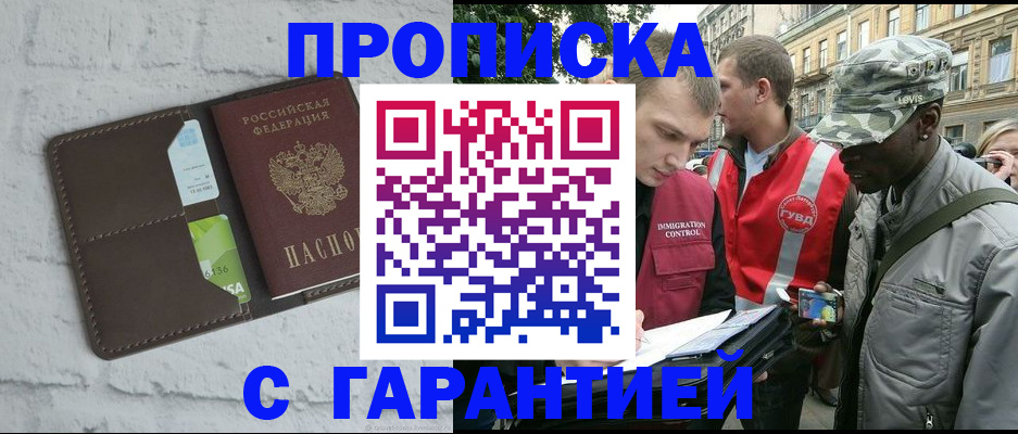 прописка для кредита в Усть-Илимске