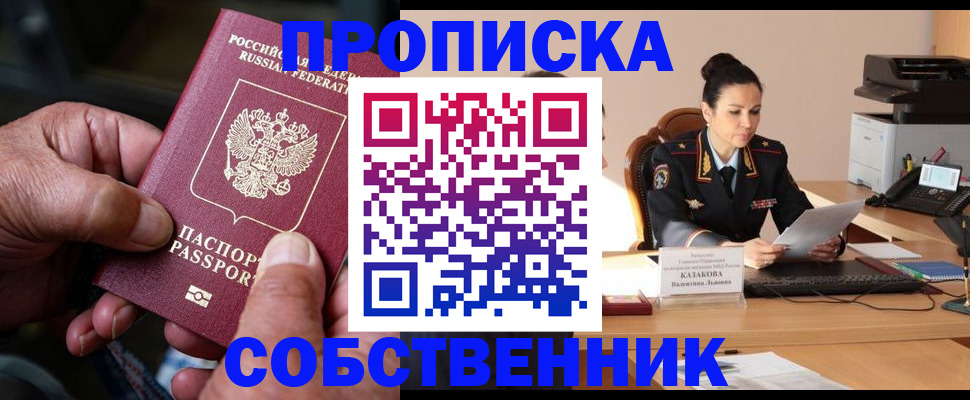 временная регистрация поиск в Усть-Илимске
