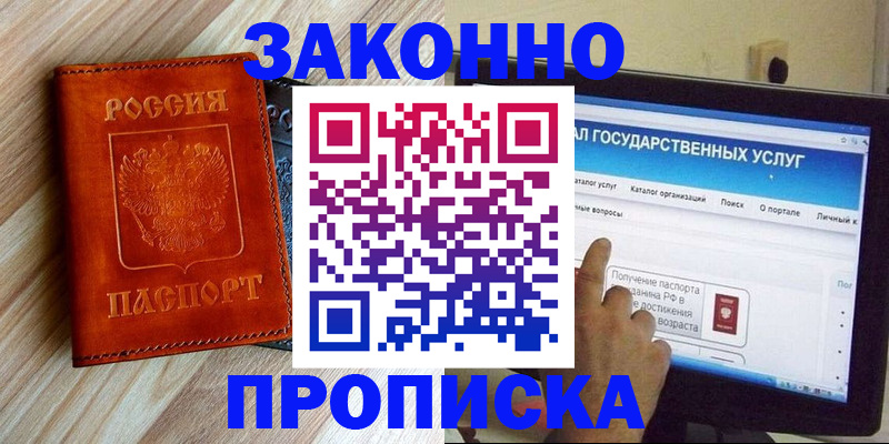 прописка гарантия в Усть-Илимске